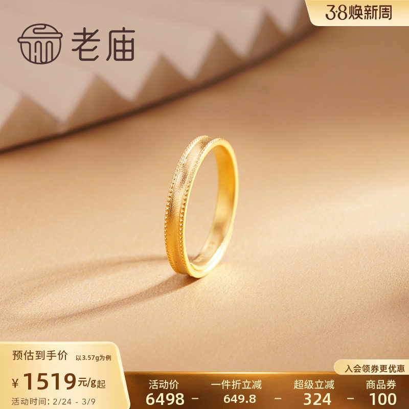 老庙古法金可调节戒指女款简约百搭情侣礼物天猫5408元