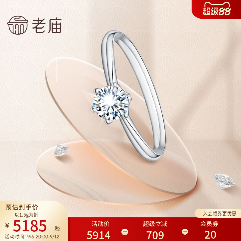 新品钻戒老庙黄金18k经典六爪图片