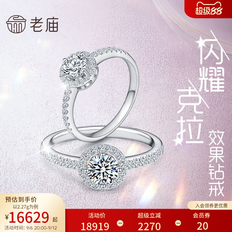黄金18K金钻戒克拉效果订婚戒指图片
