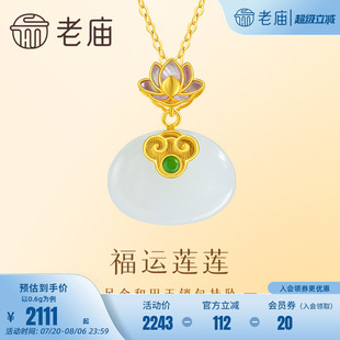 老庙黄金足金和田玉锁包挂坠福运连连锁住钱包财源滚滚精致大气