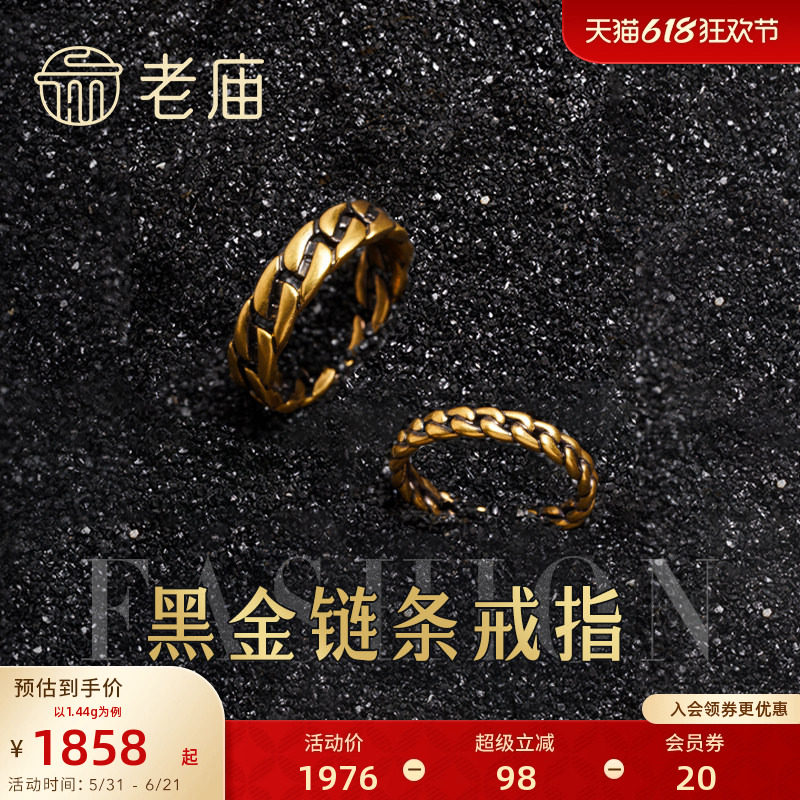 老庙黄金海豚金无氰硬金电黑固口足金戒指官方正品定价情侣送礼物