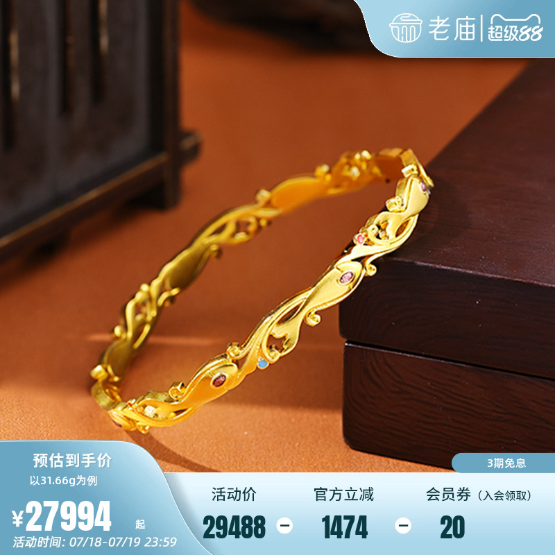 老庙黄金足金999古法鎏彩余生有你手镯金鱼游曳幸福美满乾坤圈