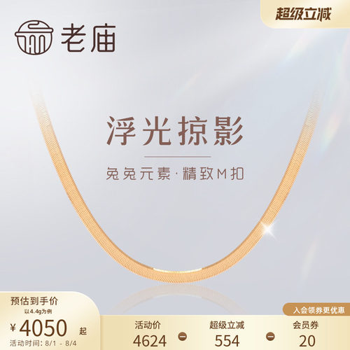 老庙方形生日礼物金项链