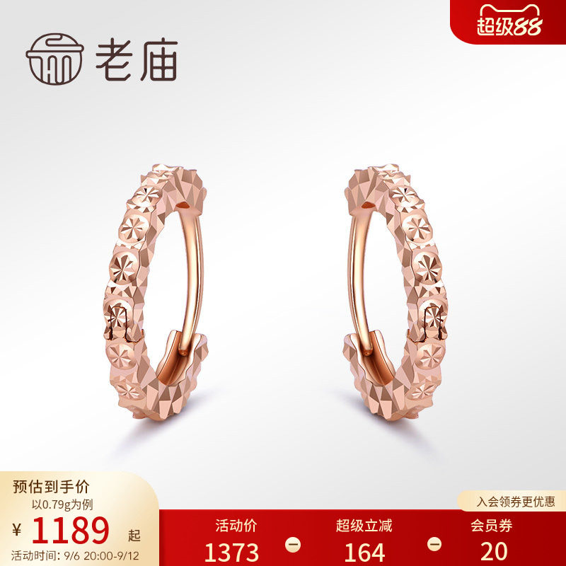 老庙黄金彩金18K金批花耳圈玫瑰金耳环耳扣送礼正品情侣