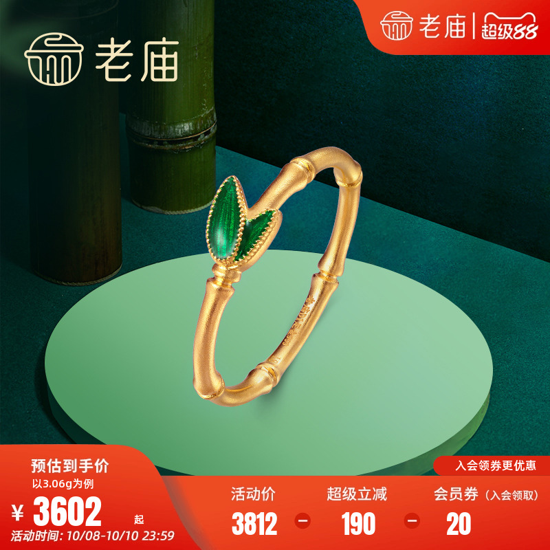 老庙古法竹节足金戒指孙俪同款