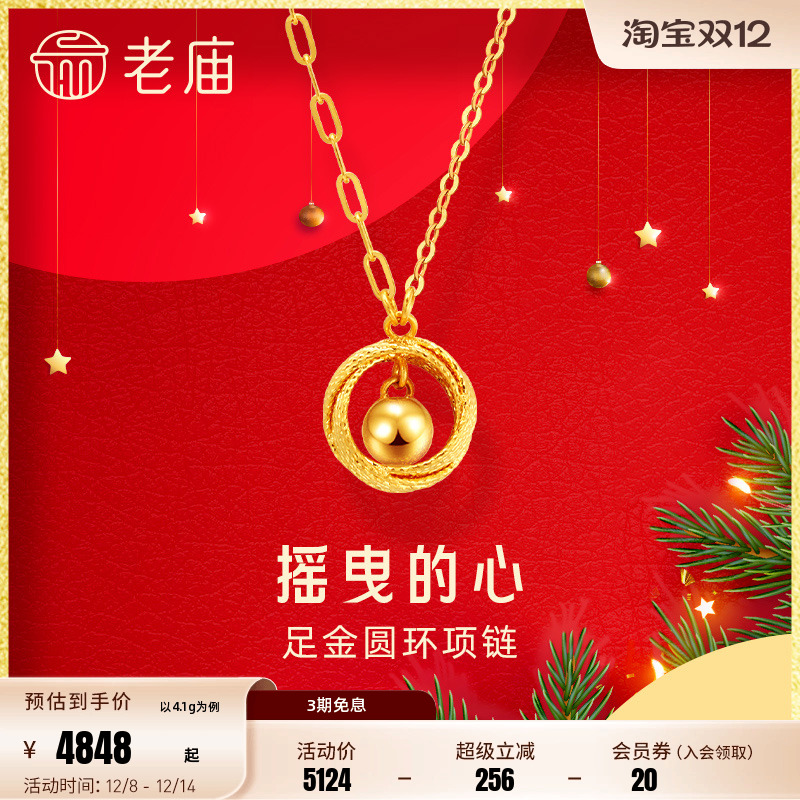 圣诞礼物老庙黄金足金999摇曳的心AB链项链5G车花圆环金珠新年礼