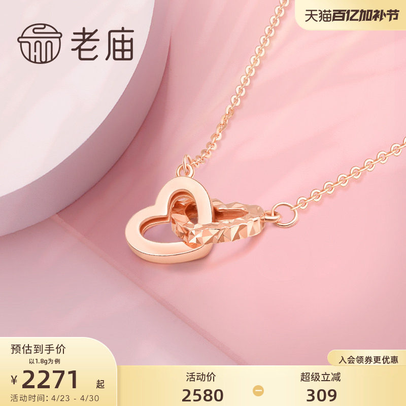 老庙黄金18K金项链心心相印爱心套链礼物小众项链心形