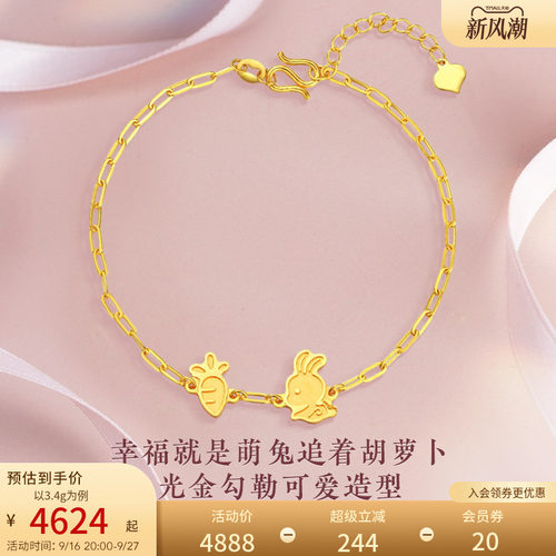 老庙黄金足金999卡通5G工艺兔胡萝卜手链情侣官方正品送女友礼物
