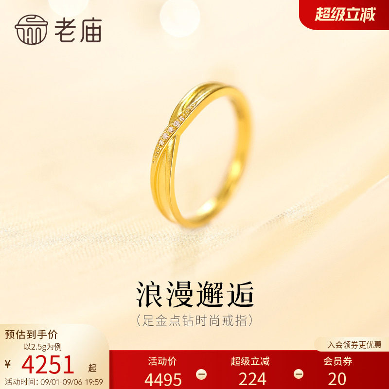老庙黄金足金点钻时尚戒指浪漫交织邂逅甜蜜古法点钻精致时尚气质图片