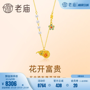 老庙黄金足金花丝葫芦项链鎏彩点缀福禄大吉珍珠气质可爱福运相伴