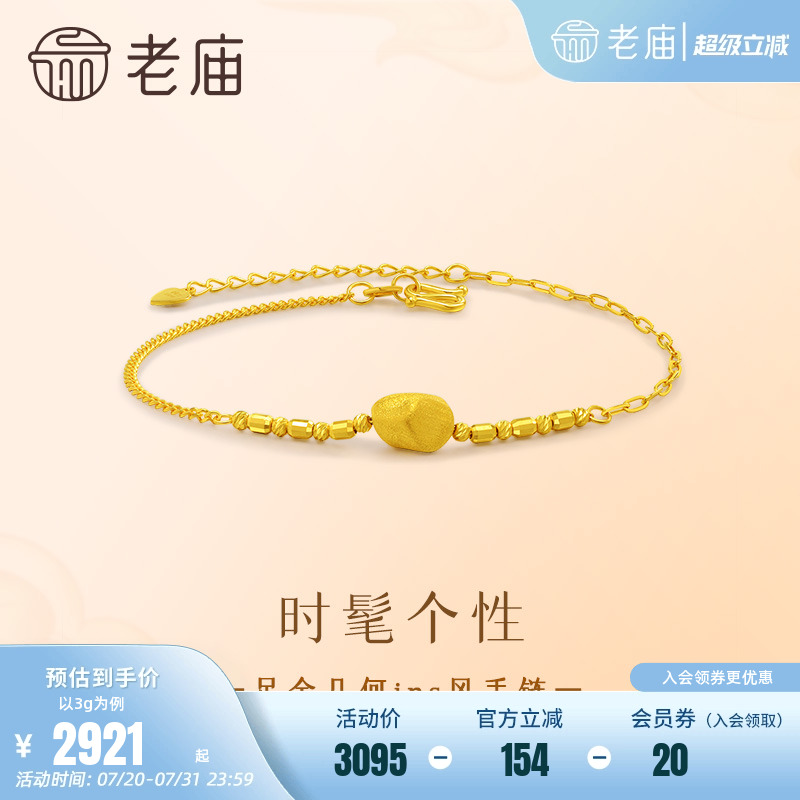 老庙几何ins风手链AB链设计时髦
