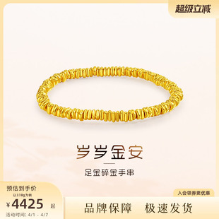 送礼 老庙黄金足金盘缠手串碎碎金手链碎金子5D闪耀经典