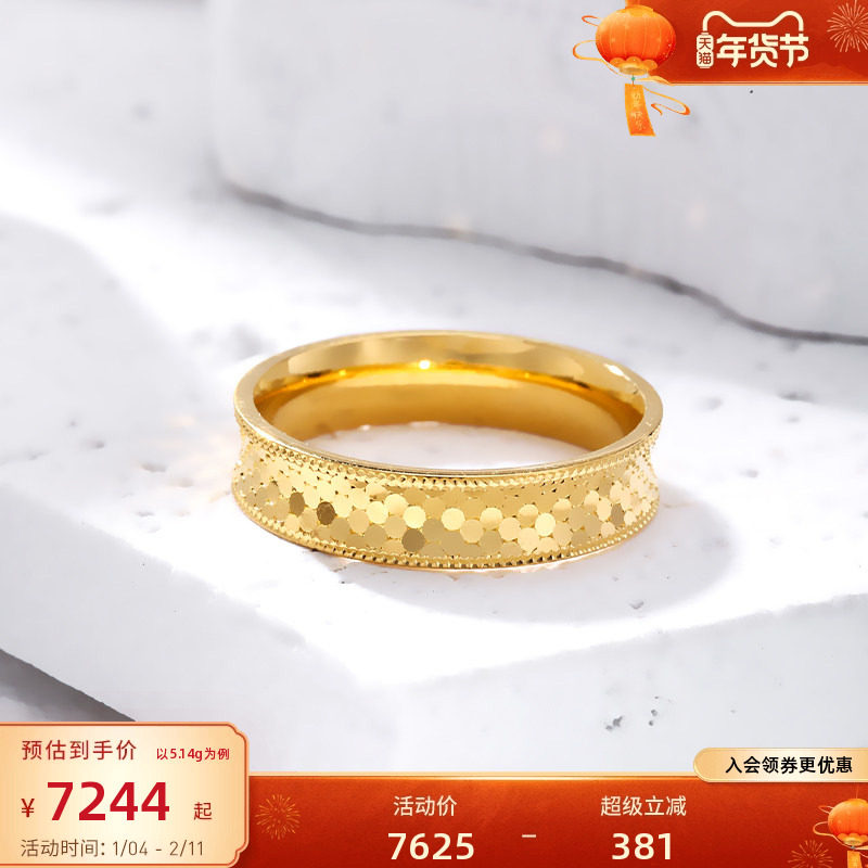 老庙黄金足金999鳞甲金几何圆形龙鳞片固口情侣对戒戒指闪耀亮镜,黄金,手饰,淘宝优惠券,粉丝福利购,淘宝优惠卷