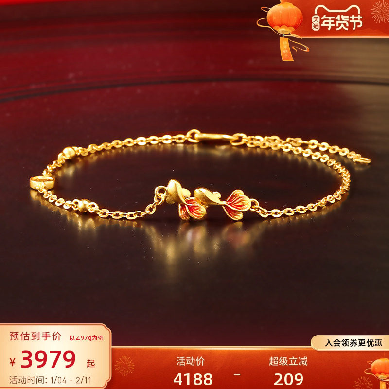 老庙黄金足金999古法富富有余鱼手链鎏彩京红锦鲤官方正品女礼物,黄金,细金工艺计价黄金手链,淘宝优惠券,粉丝福利购,淘宝优惠卷