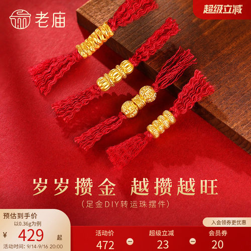 老庙黄金足金DIY核桃珠南瓜珠盘缠转运珠摆件5D饱满立体攒金收藏