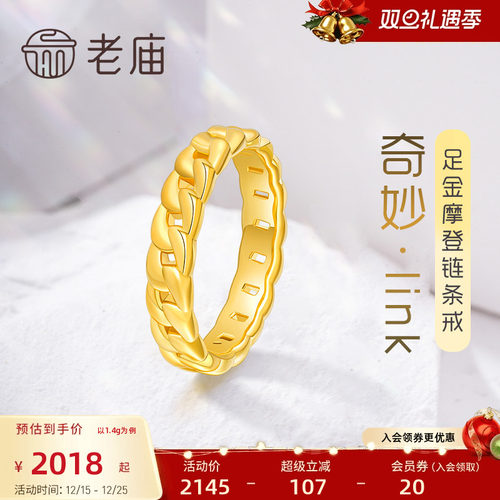 上架老庙足金海豚5d复古戒指