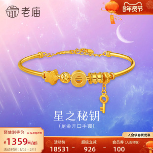 老庙黄金足金艺术组合串珠C形手链个性女士可调节时尚手链计价