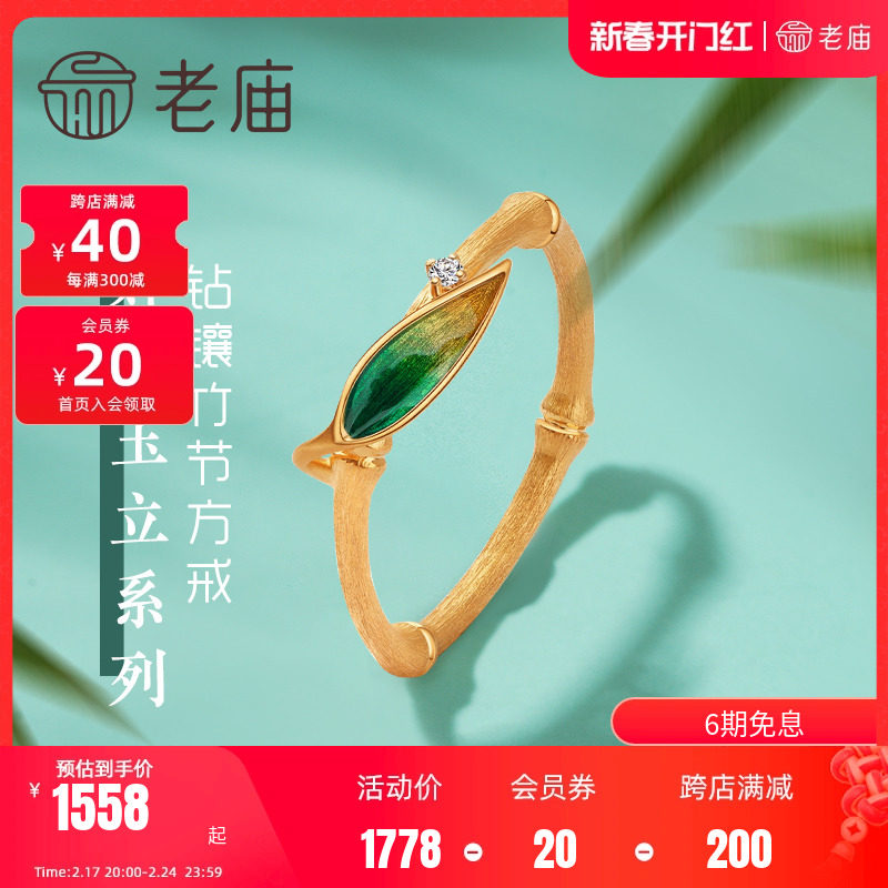 老庙黄金18K金钻石镶嵌设计师婷婷玉立竹节方形戒指对戒正品