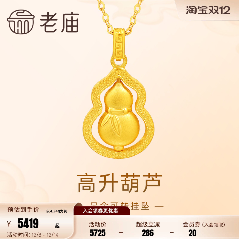 老庙黄金足金999高升葫芦吊坠挂坠竹节竹叶转转福禄礼物官方