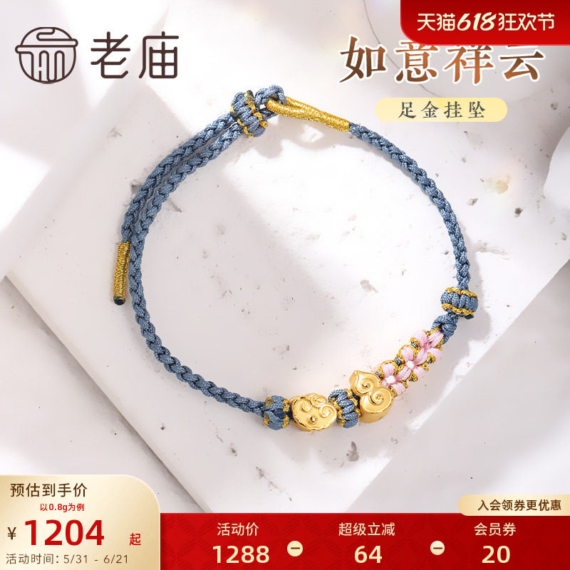 老庙黄金足金3D转运珠孙悟空如意祥云葫芦福禄串珠手绳手饰礼物
