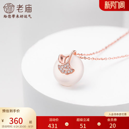 老庙S925玉髓银杏叶项链