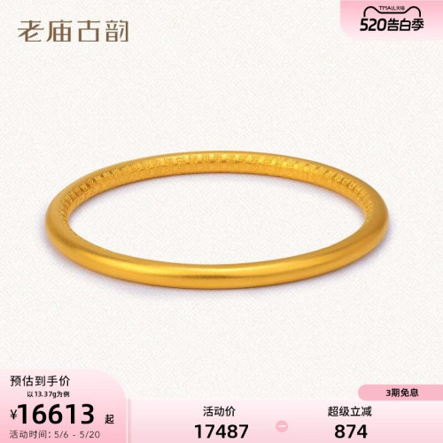 老庙黄金足金百福手镯古法福气环绕吉祥好运流畅弧线贴合手腕