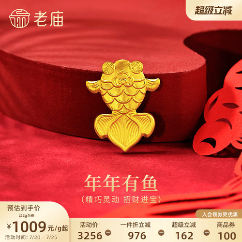 老庙古法小金鱼锦鲤黄金足金送礼收藏送朋友生日礼物