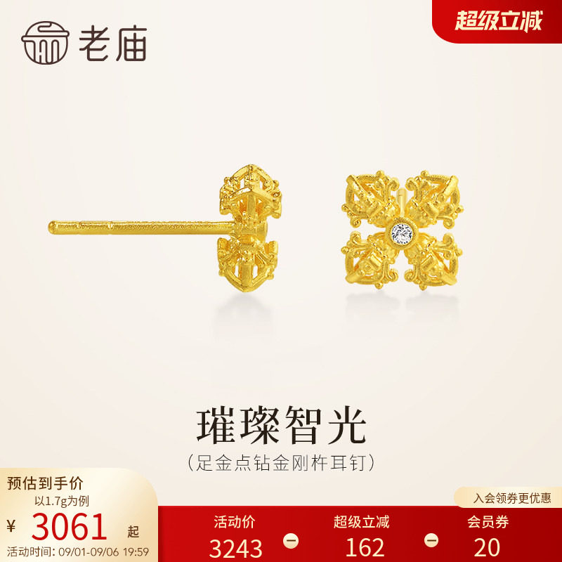 老庙黄金足金点钻金刚杵耳钉5G精致立体璀璨智光能量满满智慧闪耀图片
