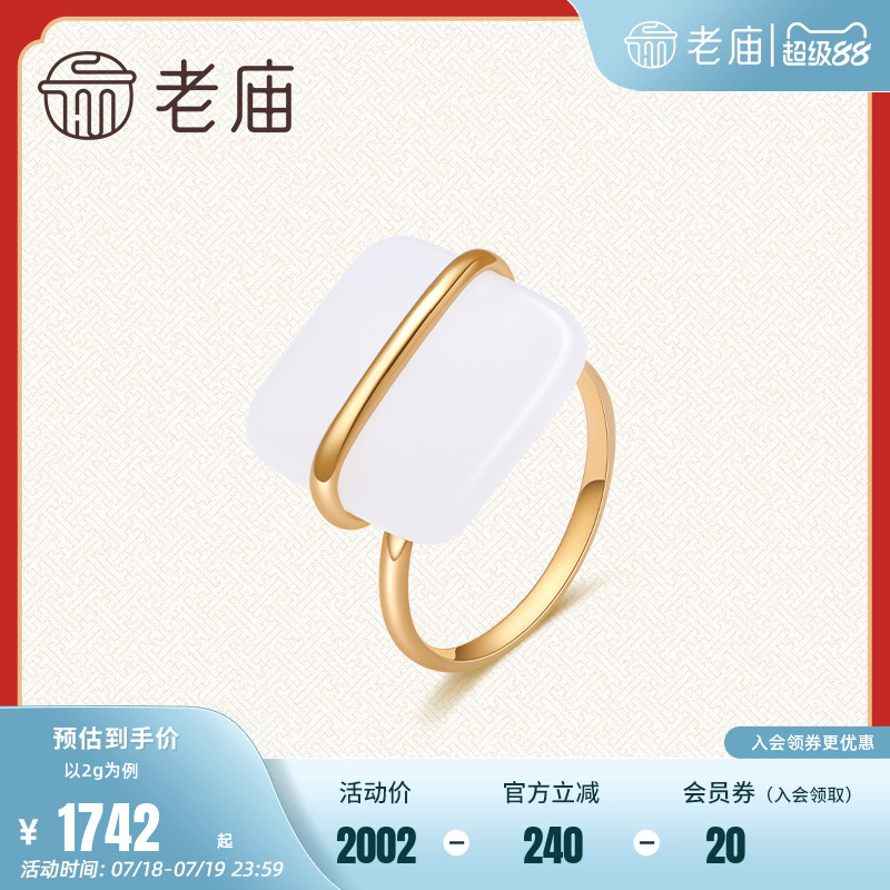 老庙黄金方圆系列金镶玉方形