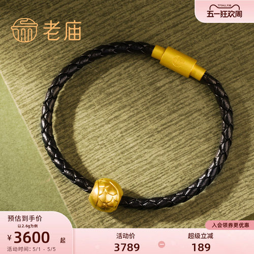 新品老庙黄金鸿运升龙男士送礼
