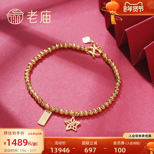 老庙黄金时尚足金999车花西瓜珠暴富小金牌条幸运守护小星星手链