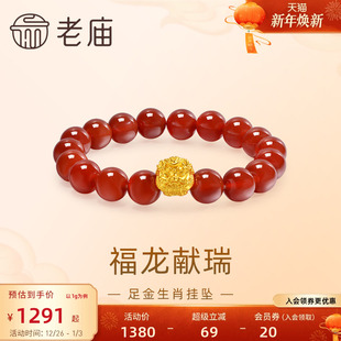 老庙黄金足金福龙献瑞串珠挂坠5D生肖龙首吉祥守护大吉大利送礼