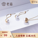 老庙黄金银镶珍珠耳饰双面伊人女款 耳钉自戴简约时尚 会员专享