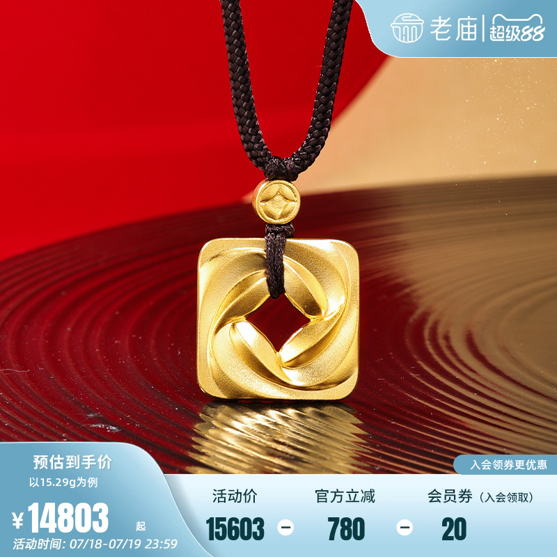 老庙黄金富富有余鱼挂坠