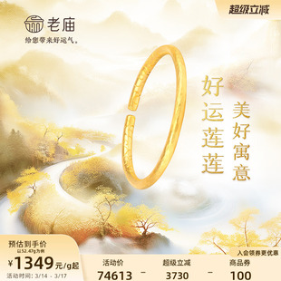 老庙黄金足金999古法韵祥云手镯莲花三金孙悟空紧箍咒金箍棒