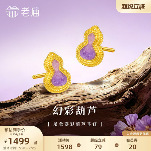 渐变葫芦福禄添彩紫气东来耳钉