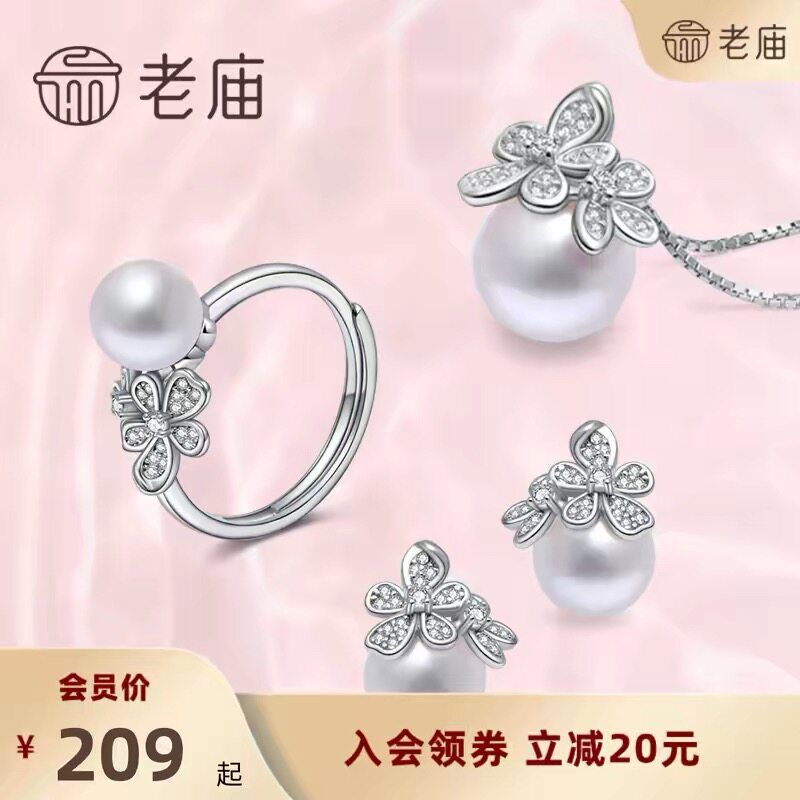 淡水珍珠项链老庙戒指黄金图片