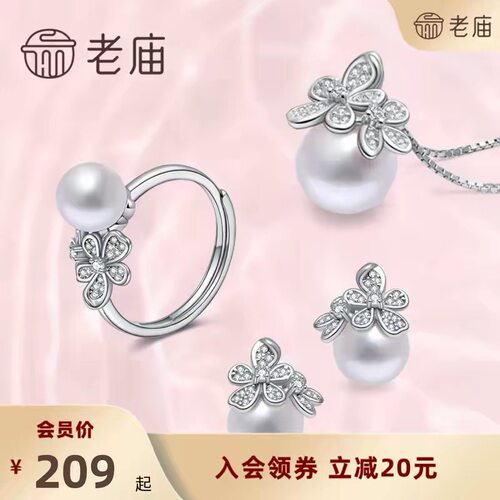 淡水珍珠项链老庙戒指黄金