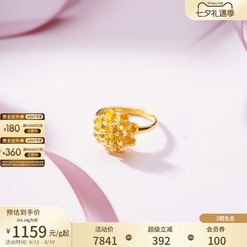 老庙黄金足金999牡丹活口戒指雍容华贵花朵特价款