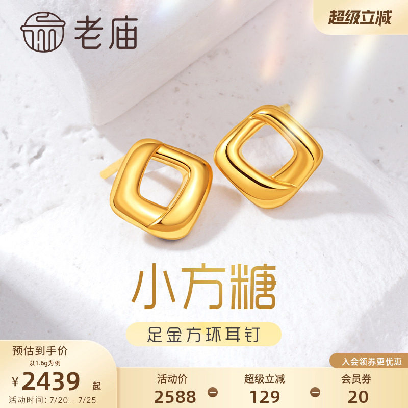 老庙黄金足金海豚金5D方形环几何极简约方糖ins耳饰耳钉正品礼物
