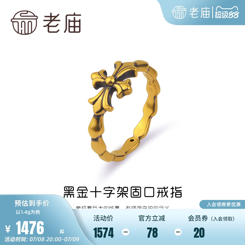新品老庙黄金5d海豚十字架守护