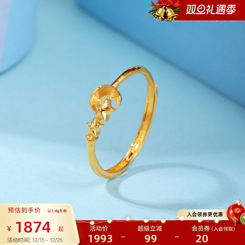 老庙梦幻星月活口戒指