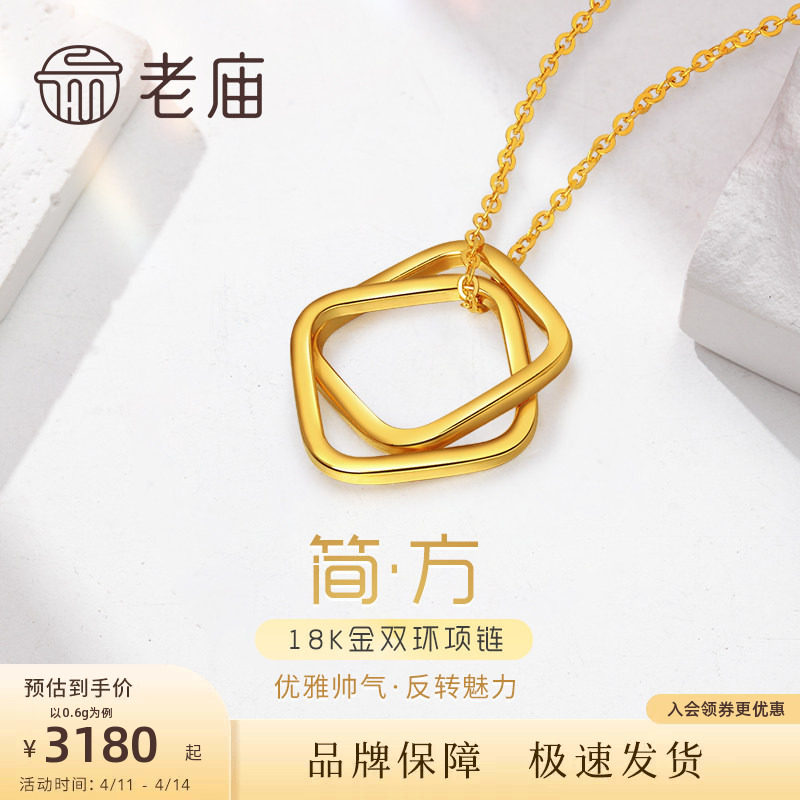 老庙18K金几何方形简环项链两戴环环相扣双环ins风时尚设计感