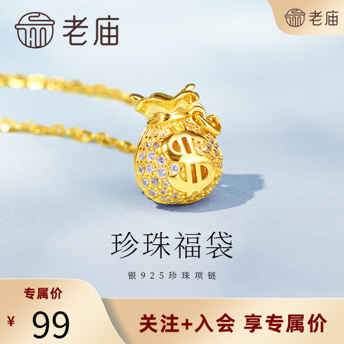 老庙珍珠淡水珍珠银925项链