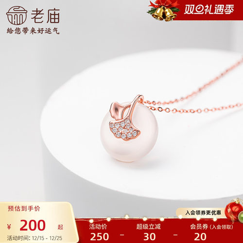 老庙S925玉髓银杏叶项链