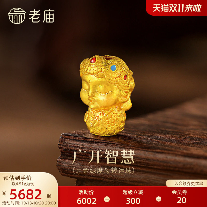 老庙黄金足金绿度母串珠古法精致绿度母慈悲生动珐琅点睛平安吉
