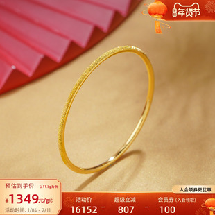 老庙黄金足金手镯纤丽磨砂镯子送礼物官方旗舰店正品手饰计价