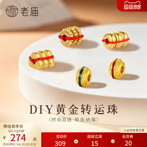 老庙黄金足金DIY隔珠转运珠5D饱满立体几何隔片小克重国潮百搭