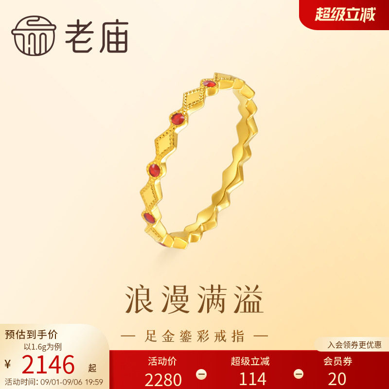 老庙足金菱形红色鎏彩点缀戒指图片