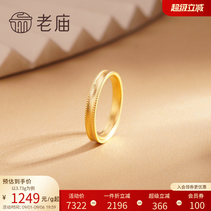 老庙女款百搭古法金送礼收藏计价图片